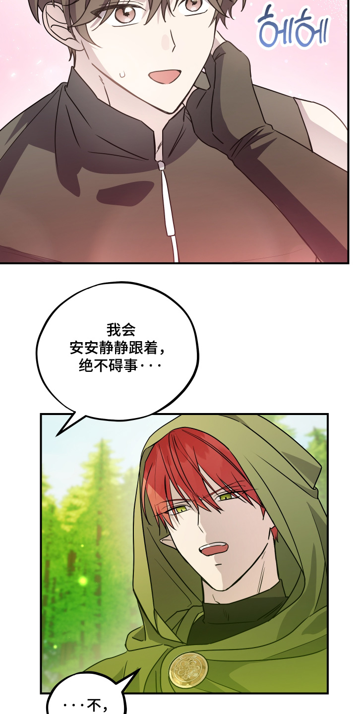 第31话 第21页