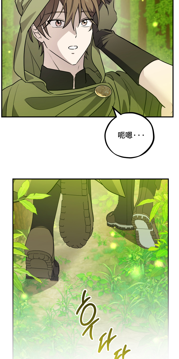 第31话 第28页