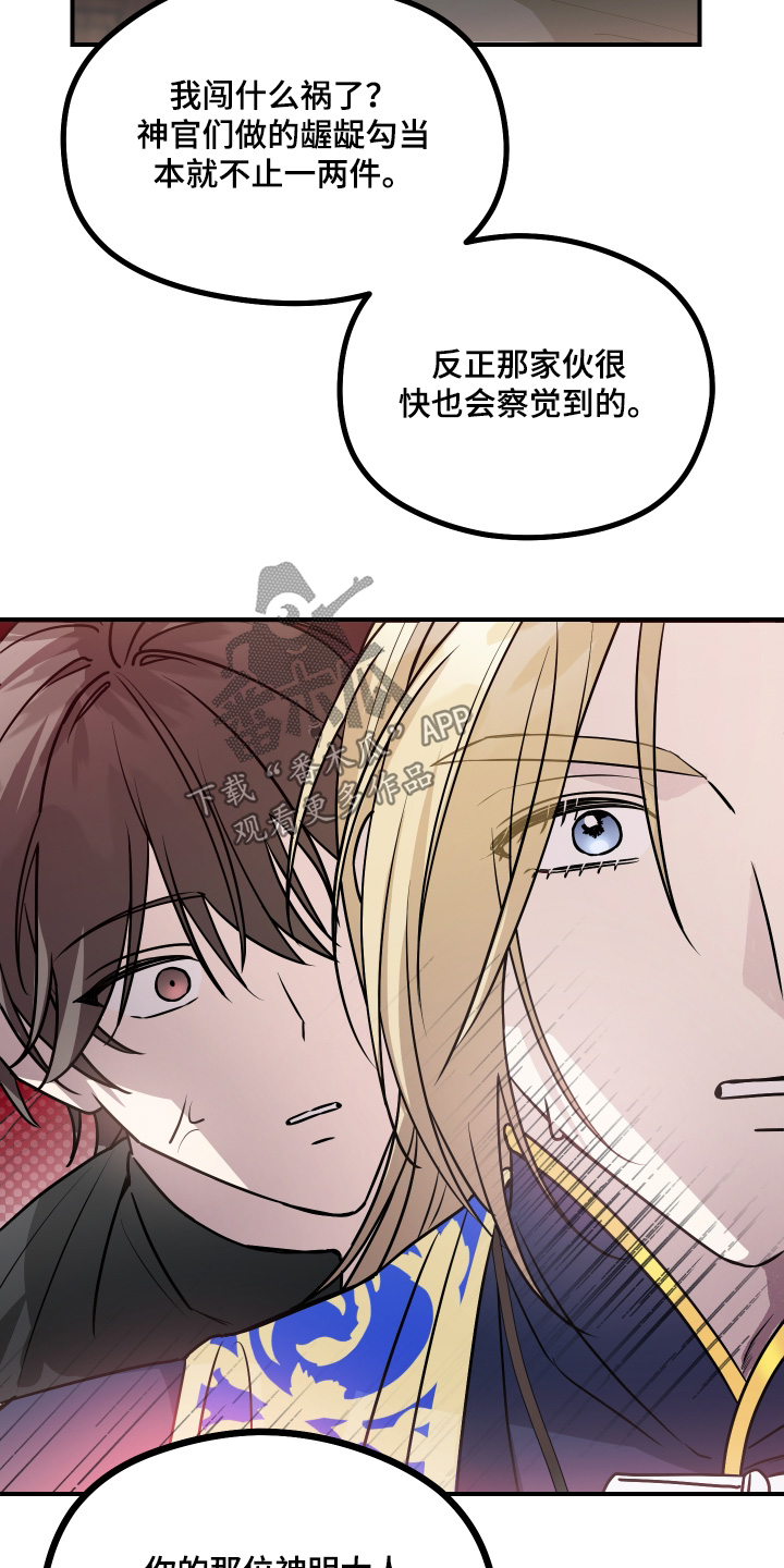 第31话 第12页