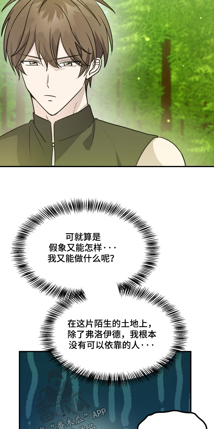 第31话 第15页