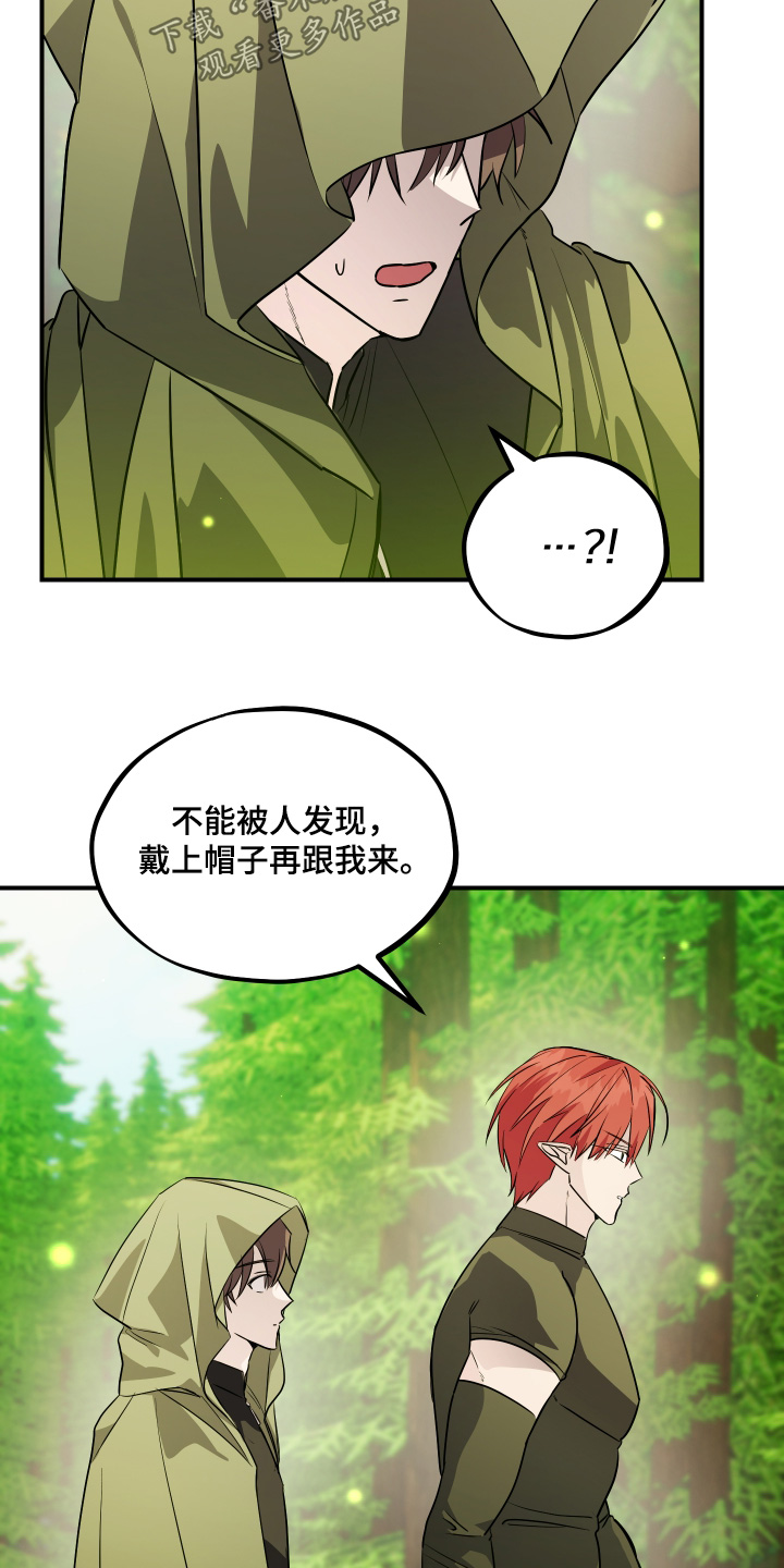 第31话 第23页