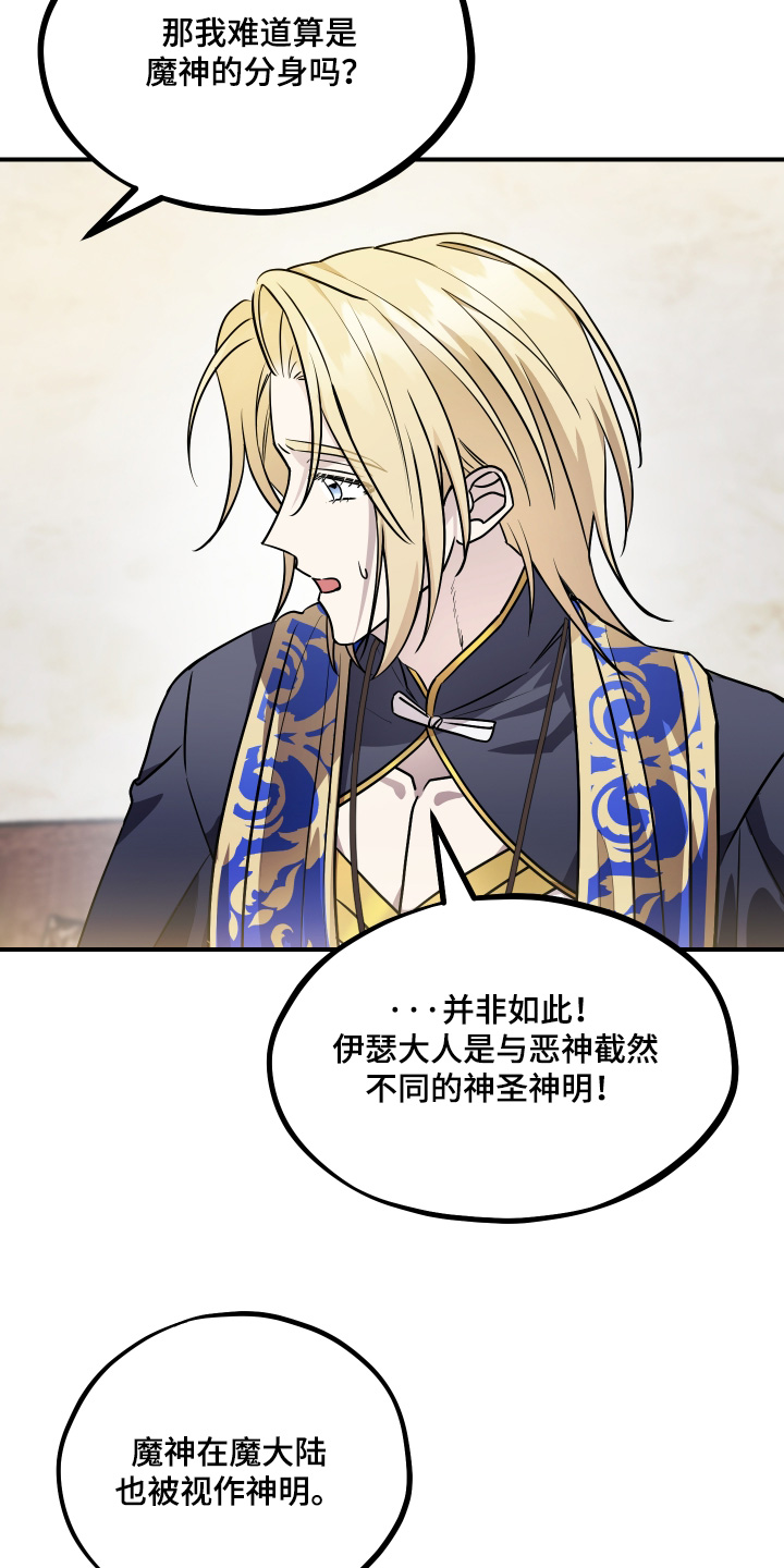 第31话 第2页