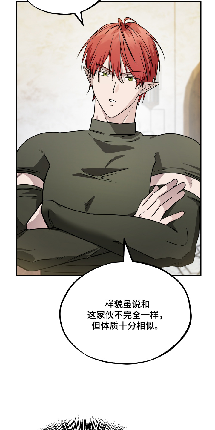 第31话 第3页