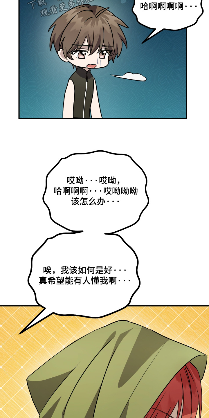 第31话 第16页