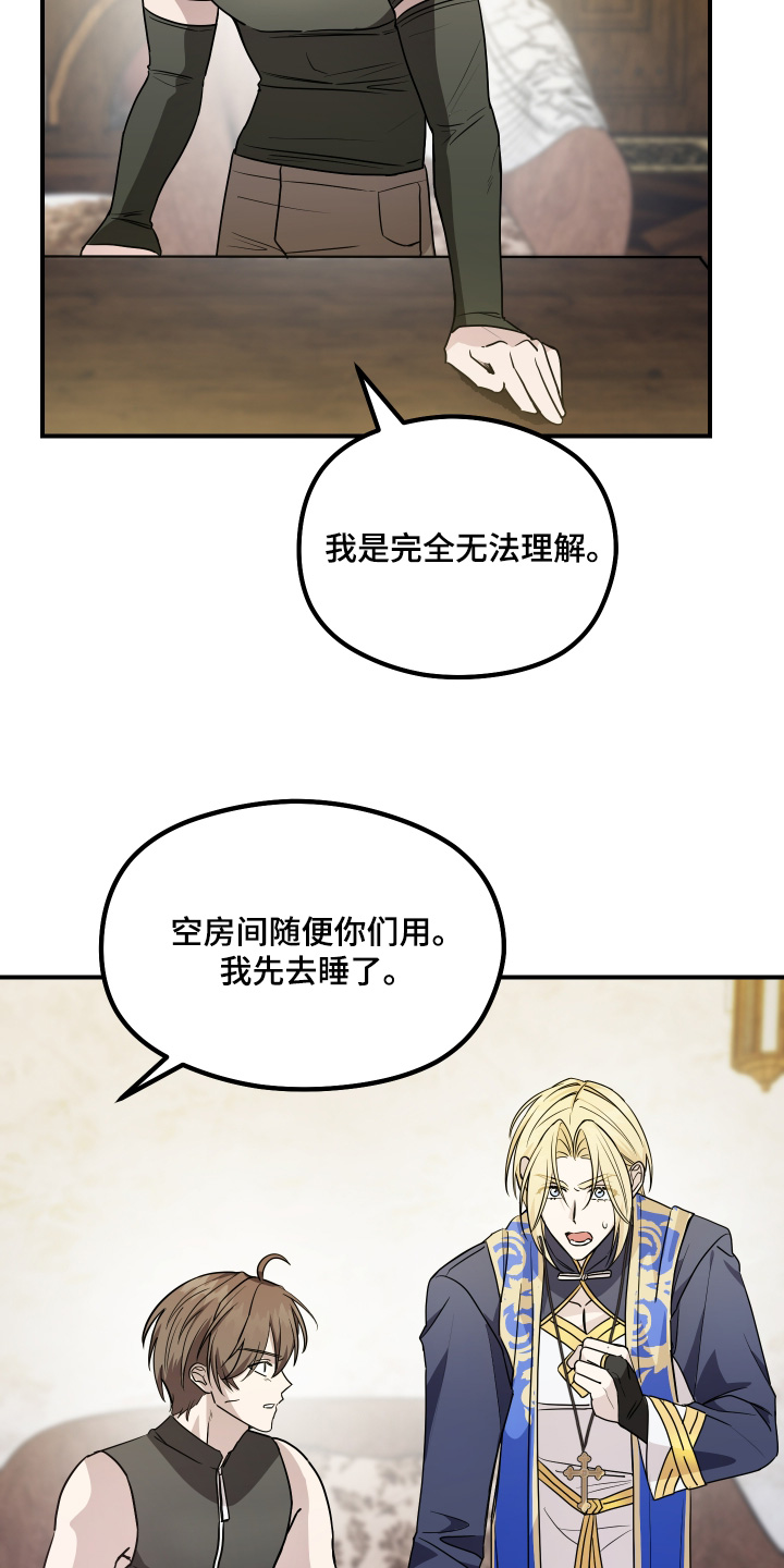 第31话 第10页