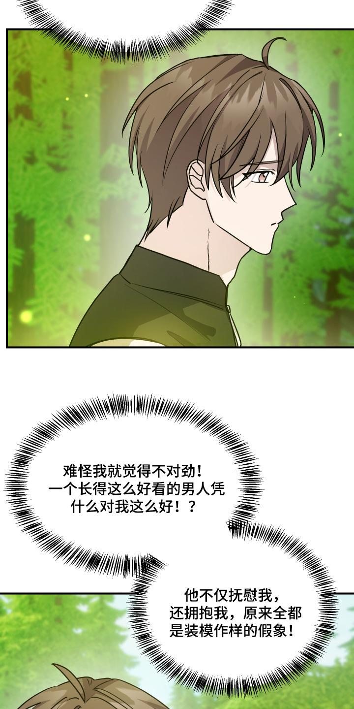 第31话 第14页
