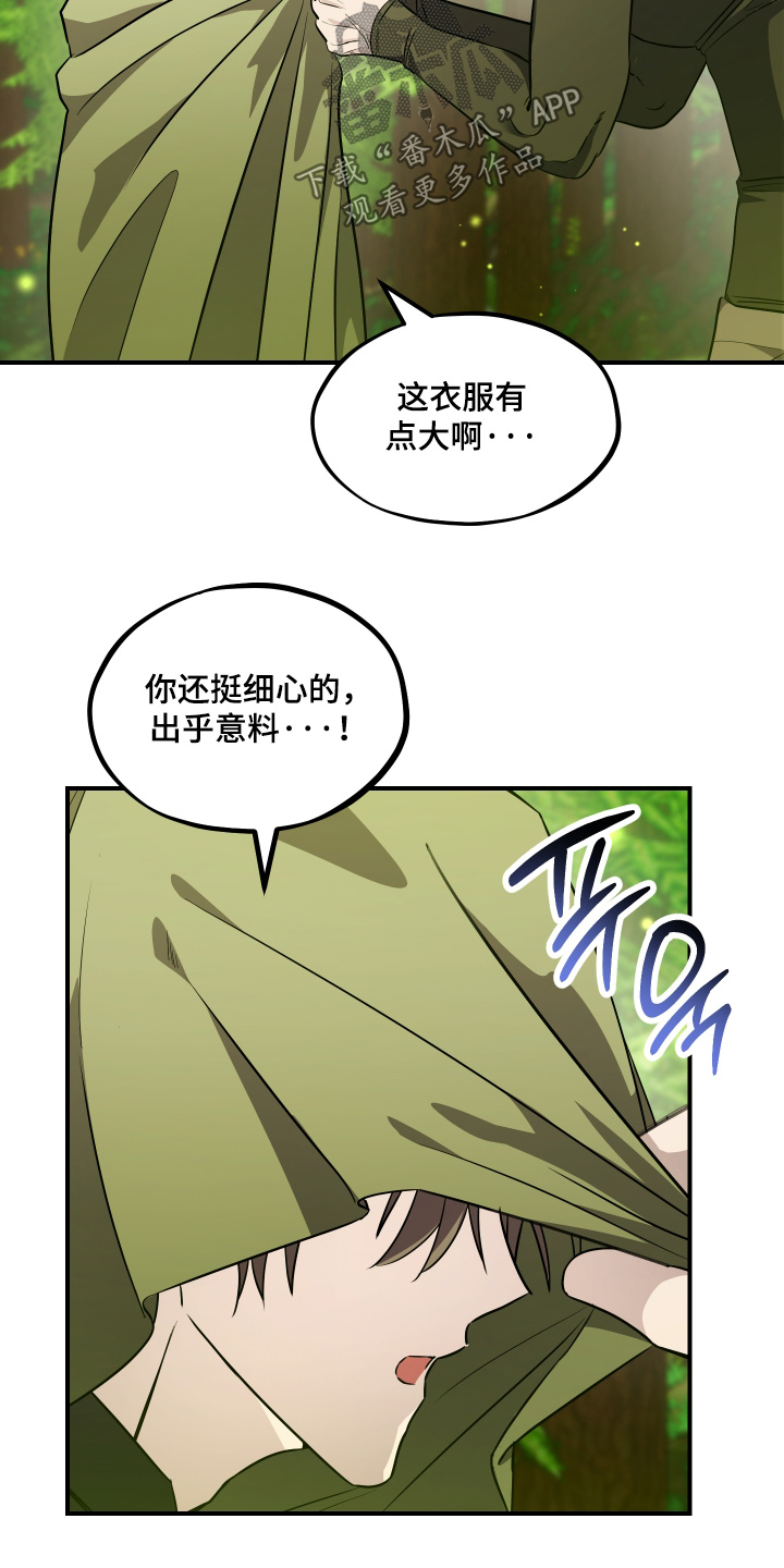 第31话 第26页