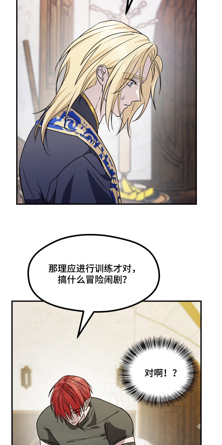 第31话 第9页