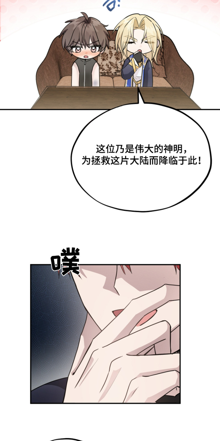 第30话 第12页