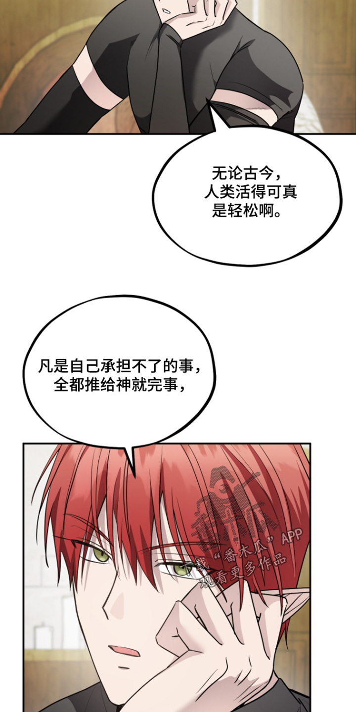 第30话 第14页