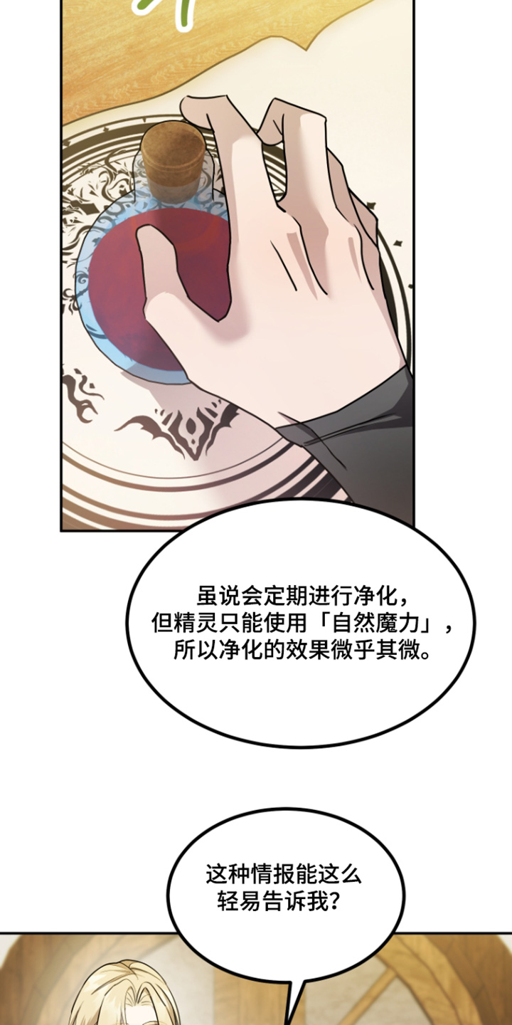 第30话 第4页