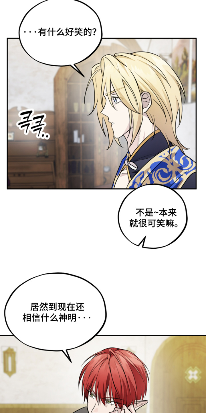 第30话 第13页