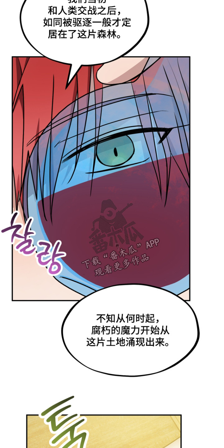 第30话 第3页