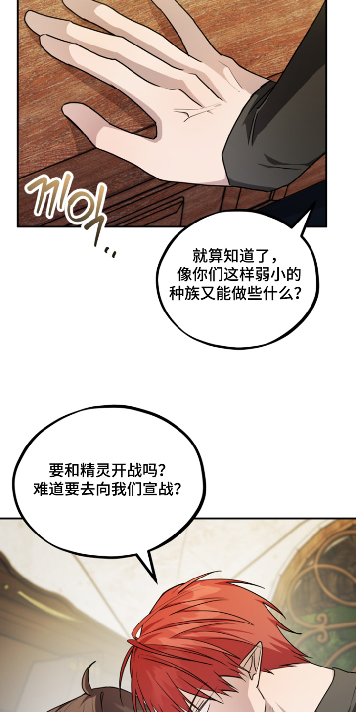 第30话 第6页