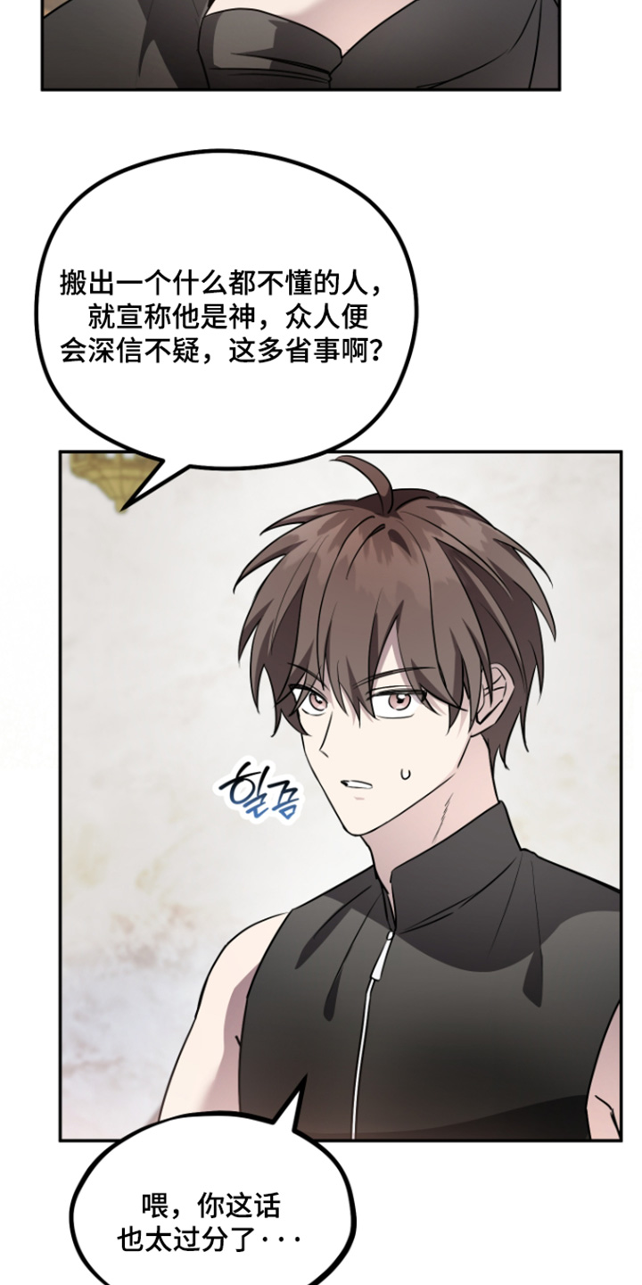 第30话 第15页