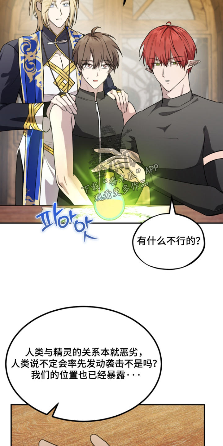 第30话 第5页