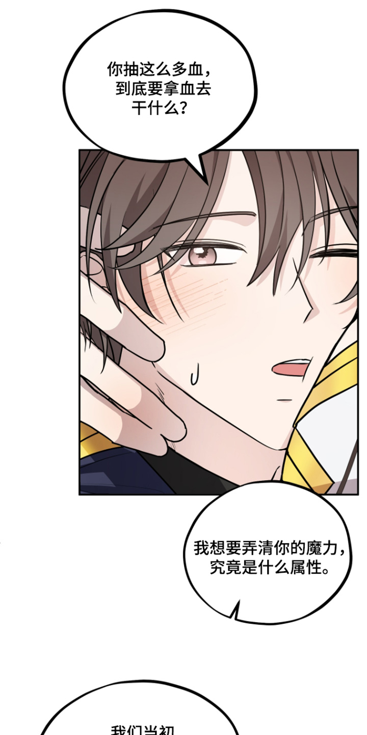 第30话 第2页