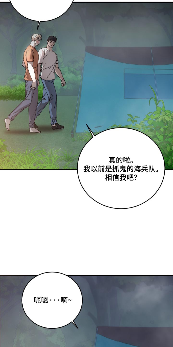 第26话30