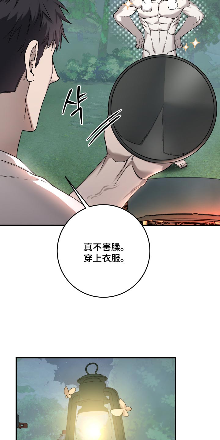 第26话18