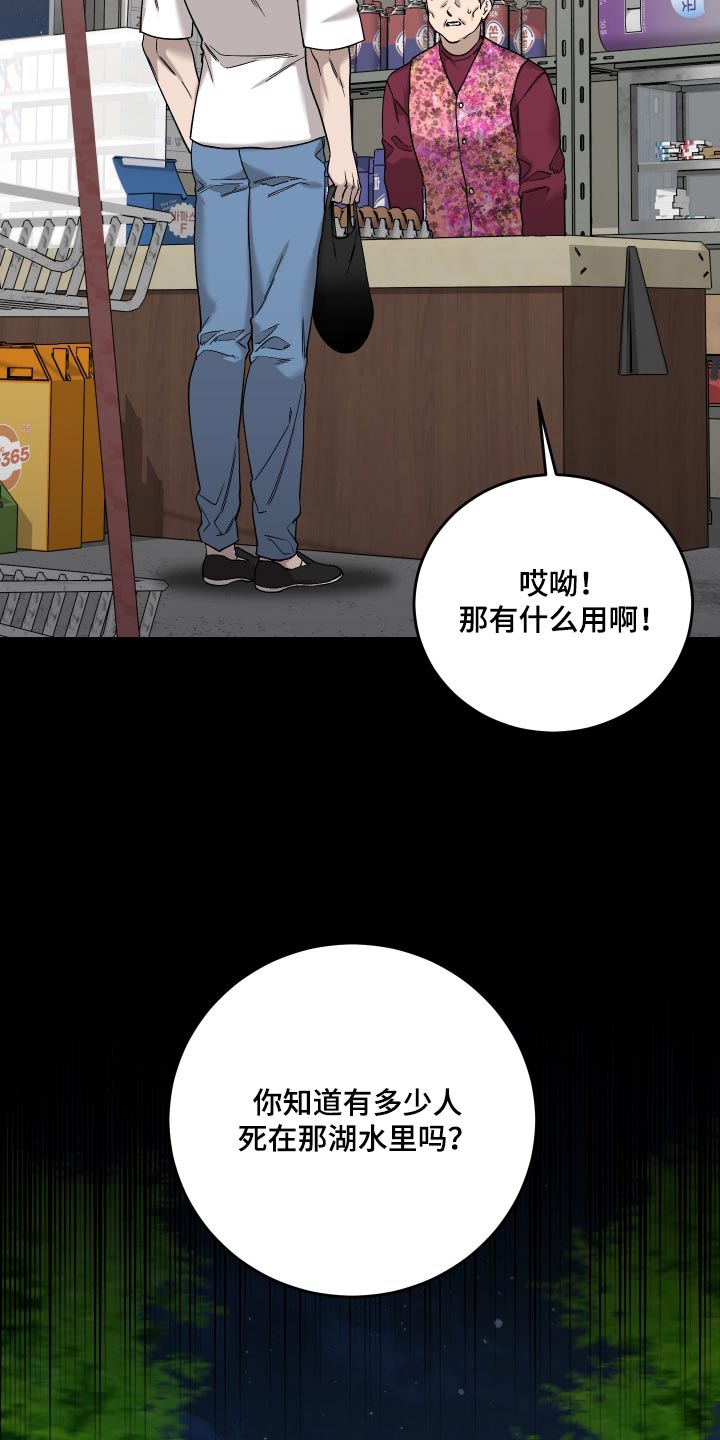 第26话10