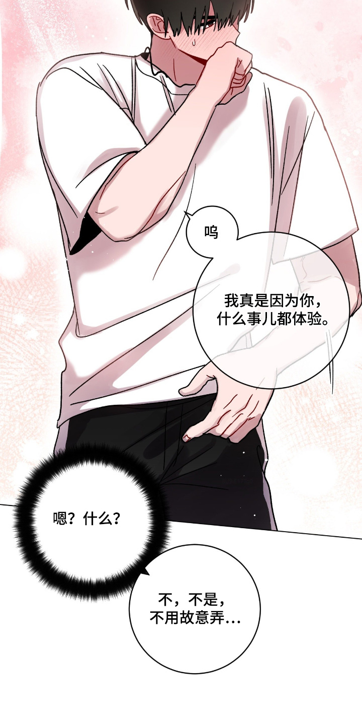 第214话17