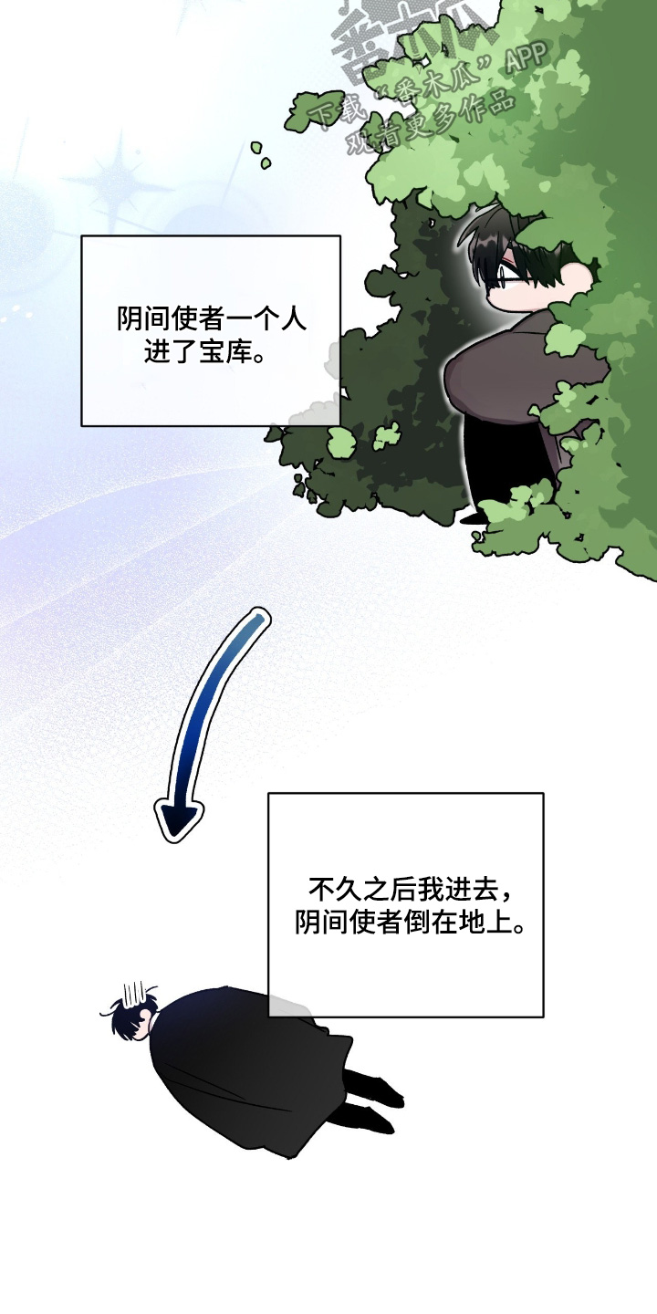 第209话7