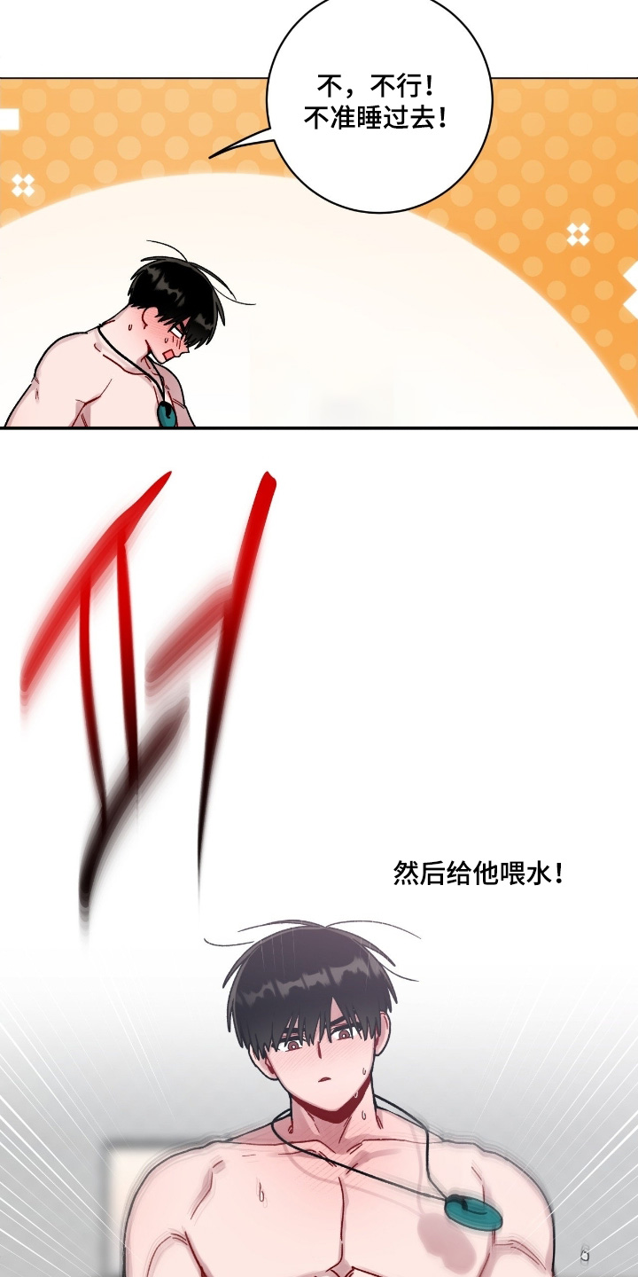 第200话6
