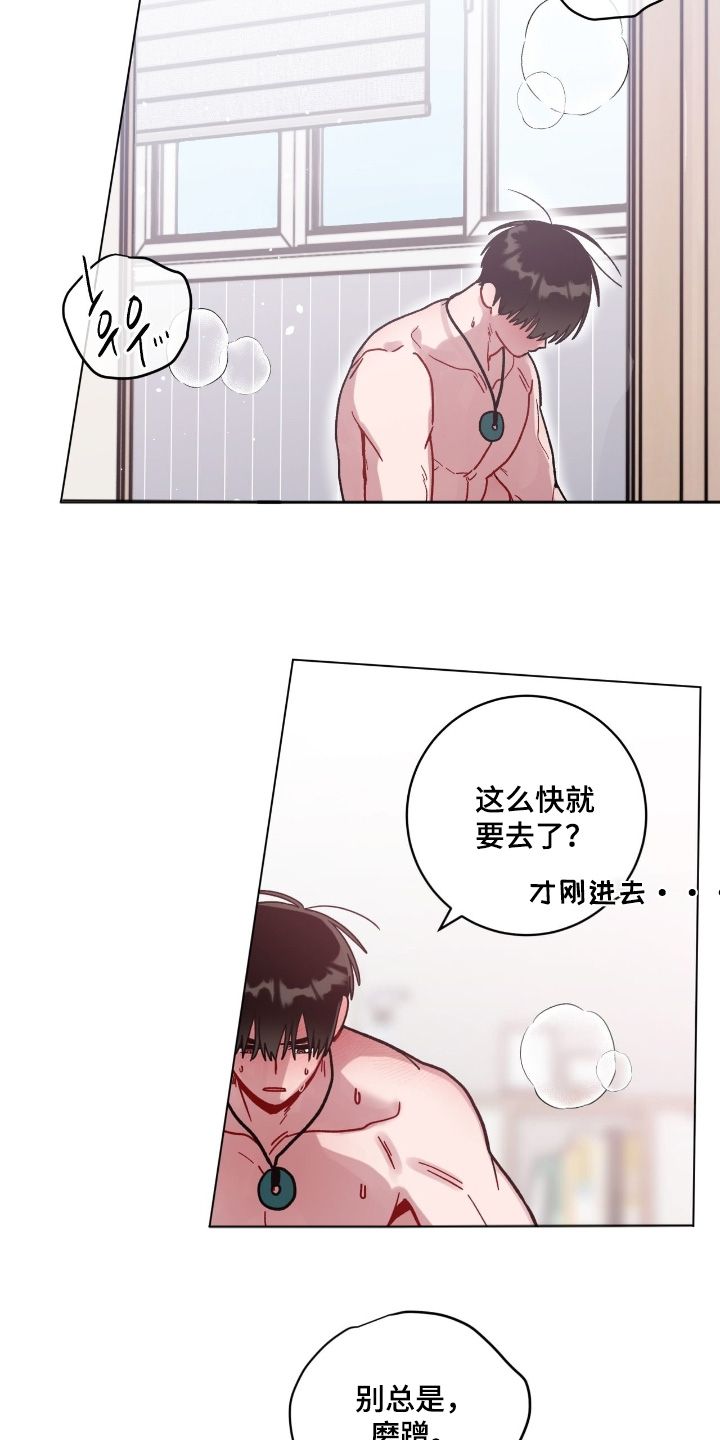 第199话14