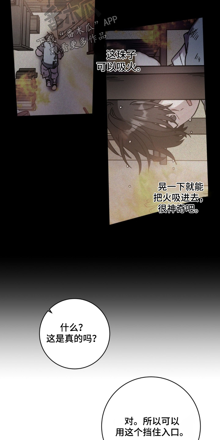 第195话14