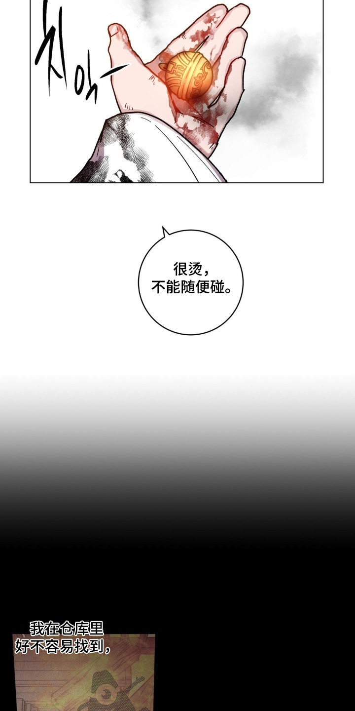 第195话13