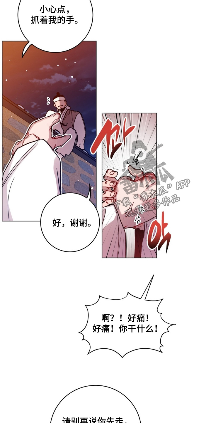 第195话21