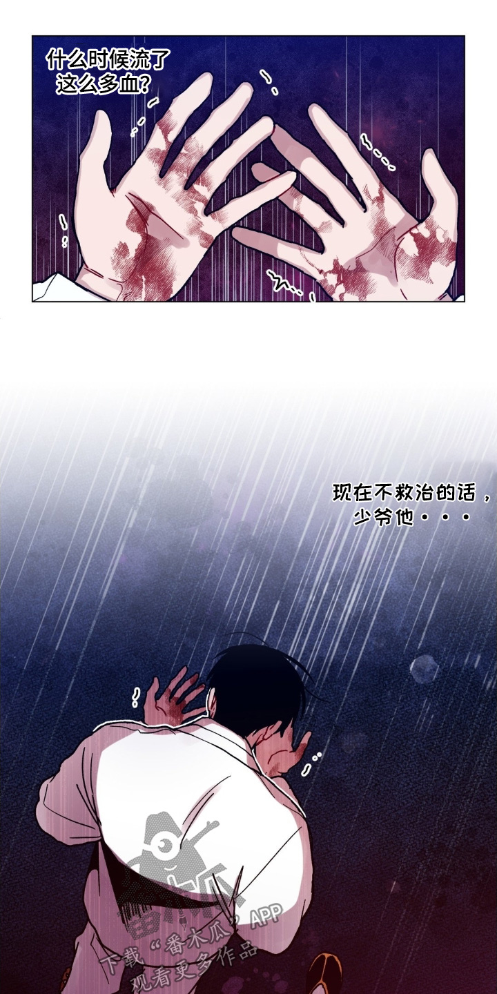 第195话3