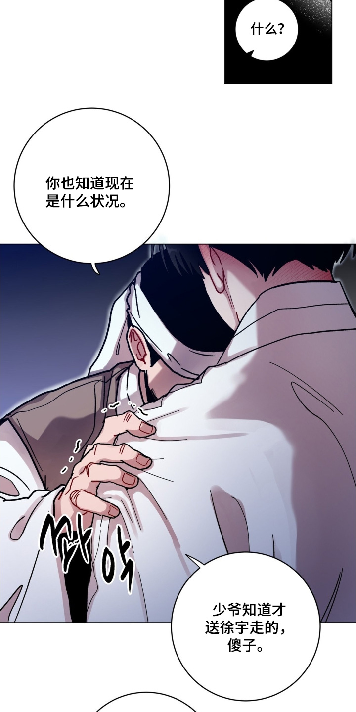 第191话13