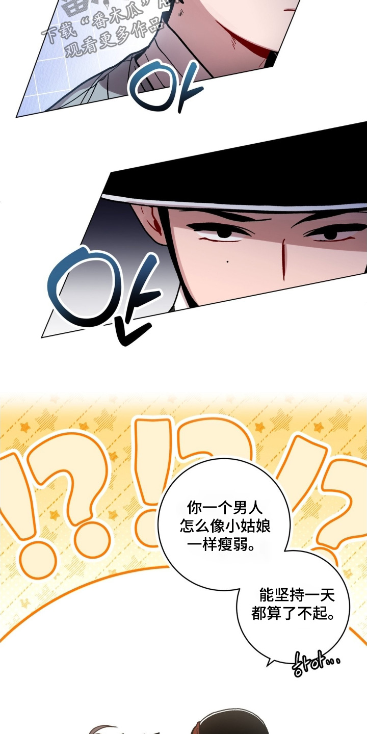 第190话18
