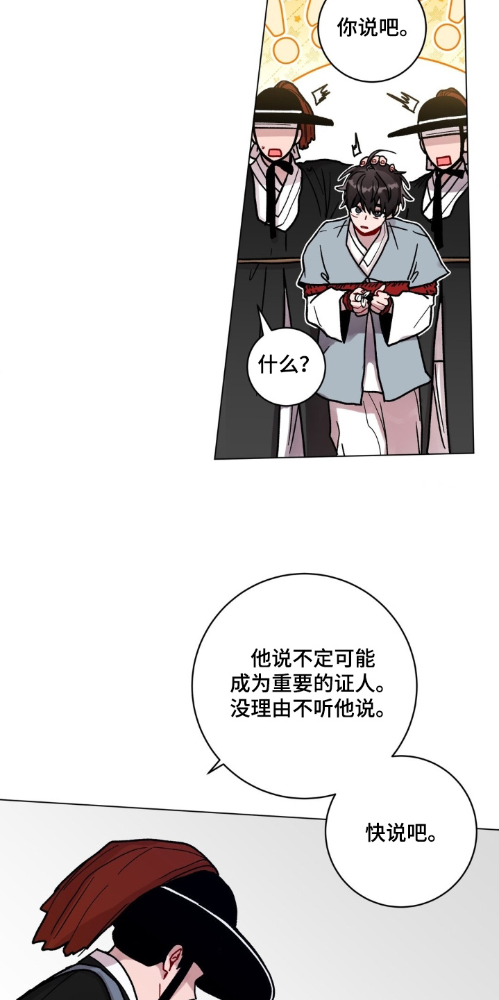 第188话16
