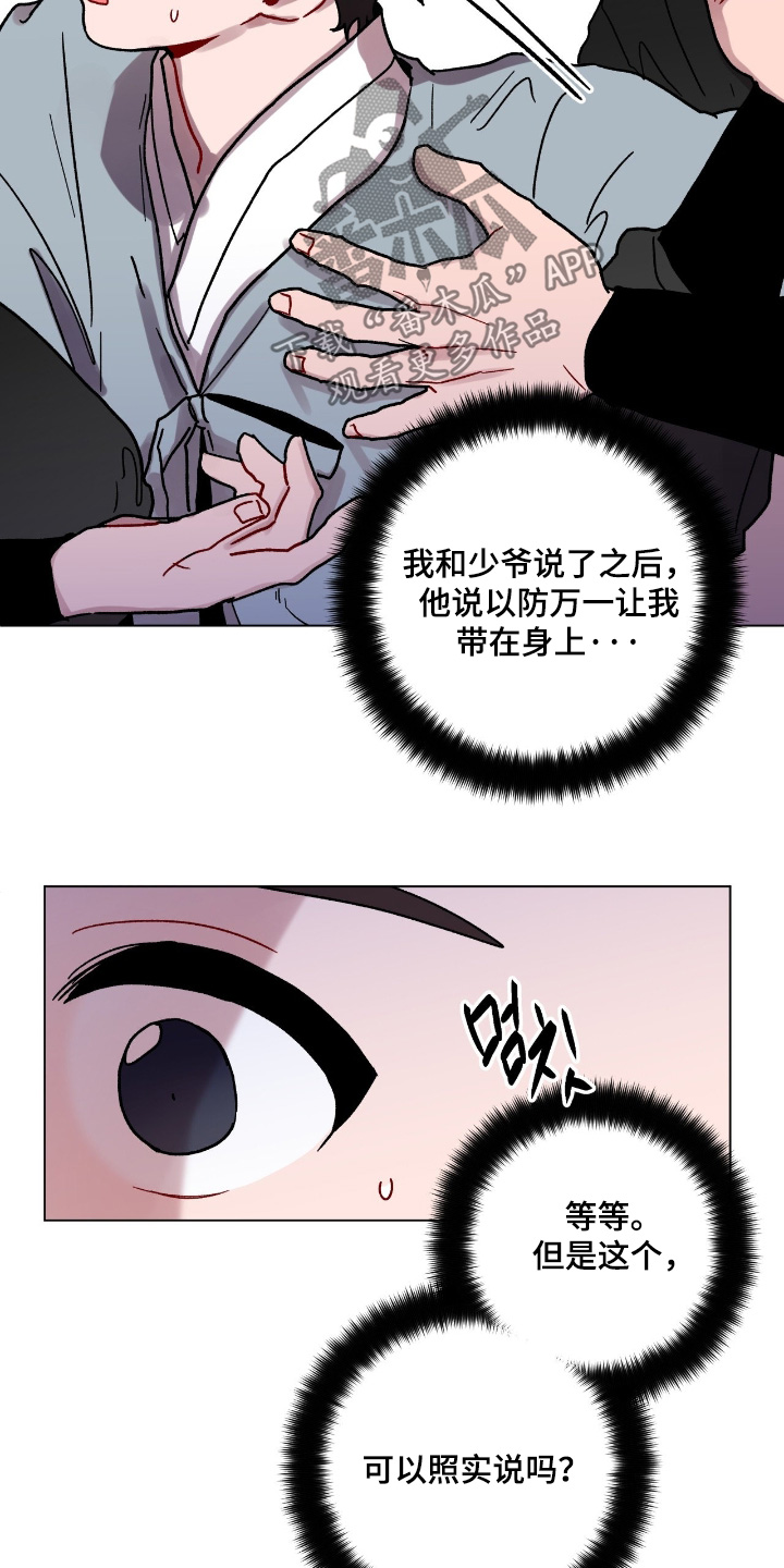 第187话12