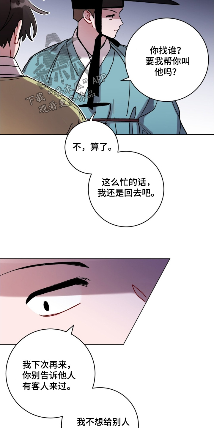 第184话9