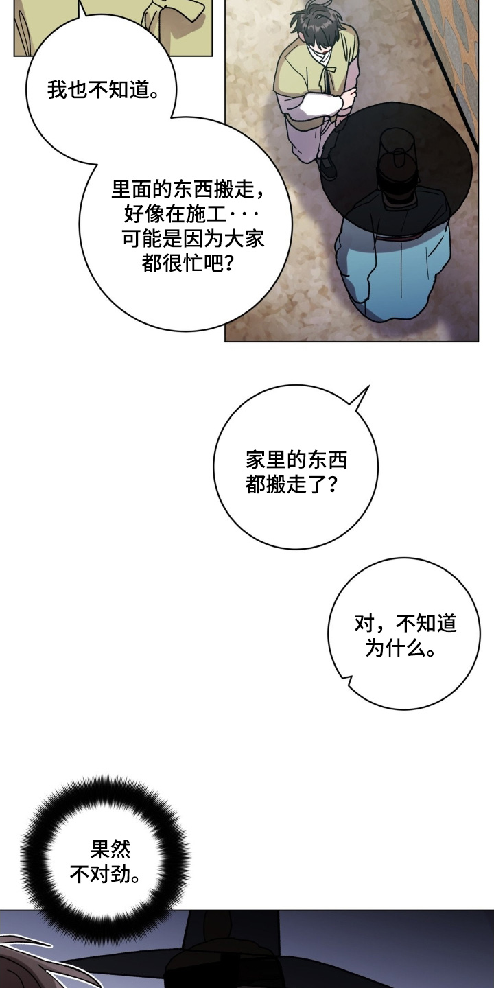 第184话8