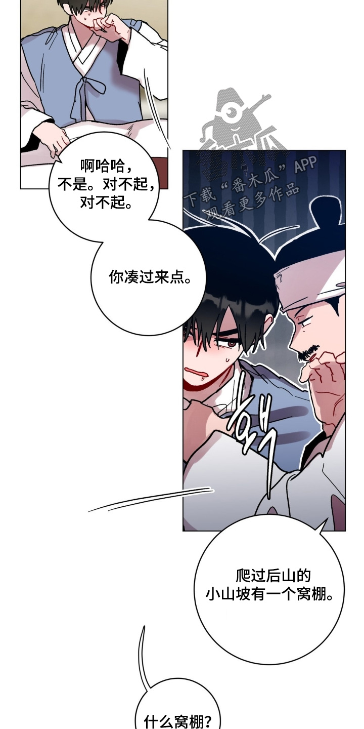第183话17