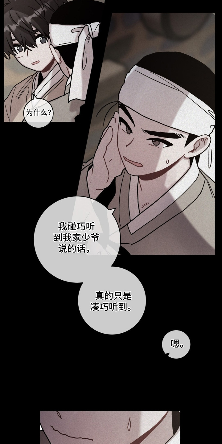 第181话11