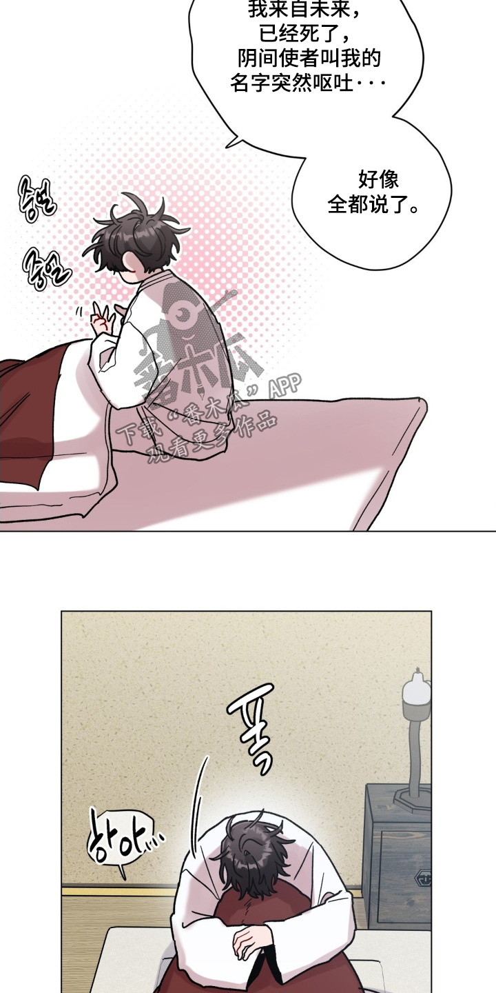 第180话5