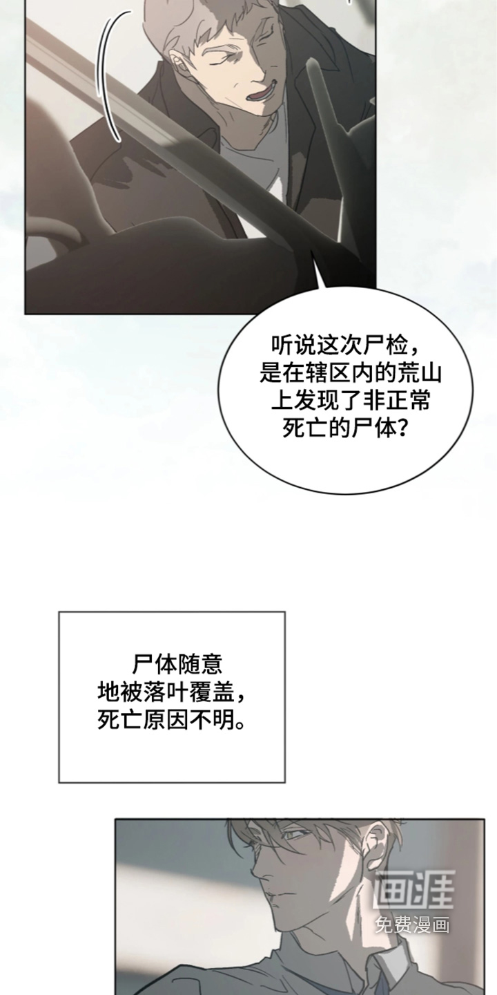 第56话 第2页