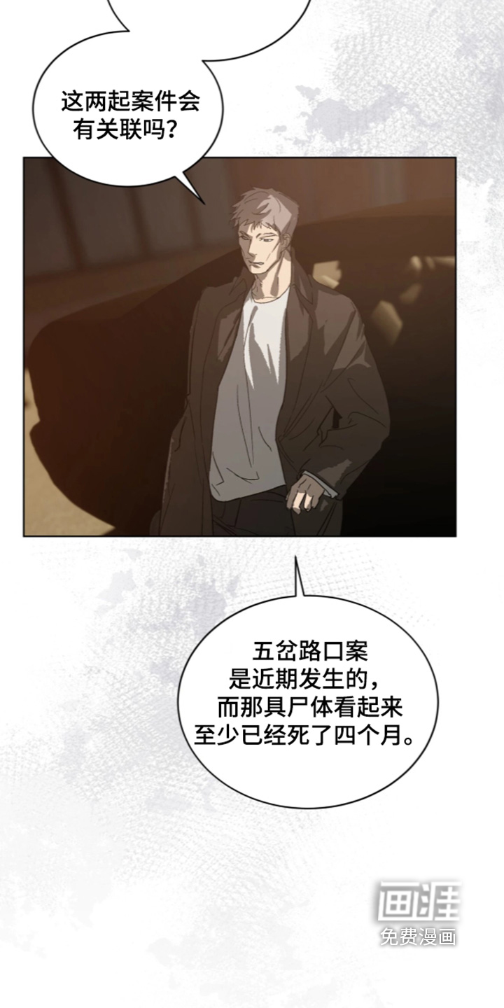 第56话 第20页