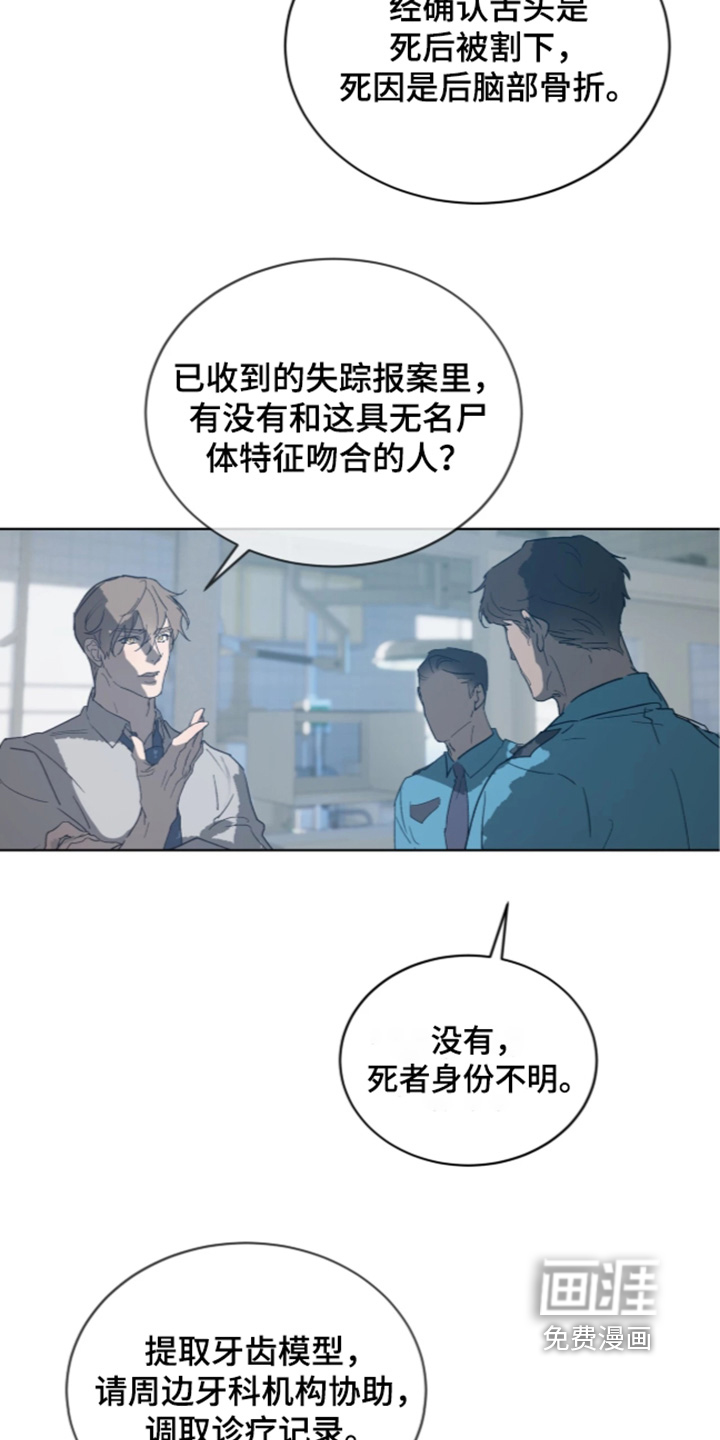 第56话 第14页
