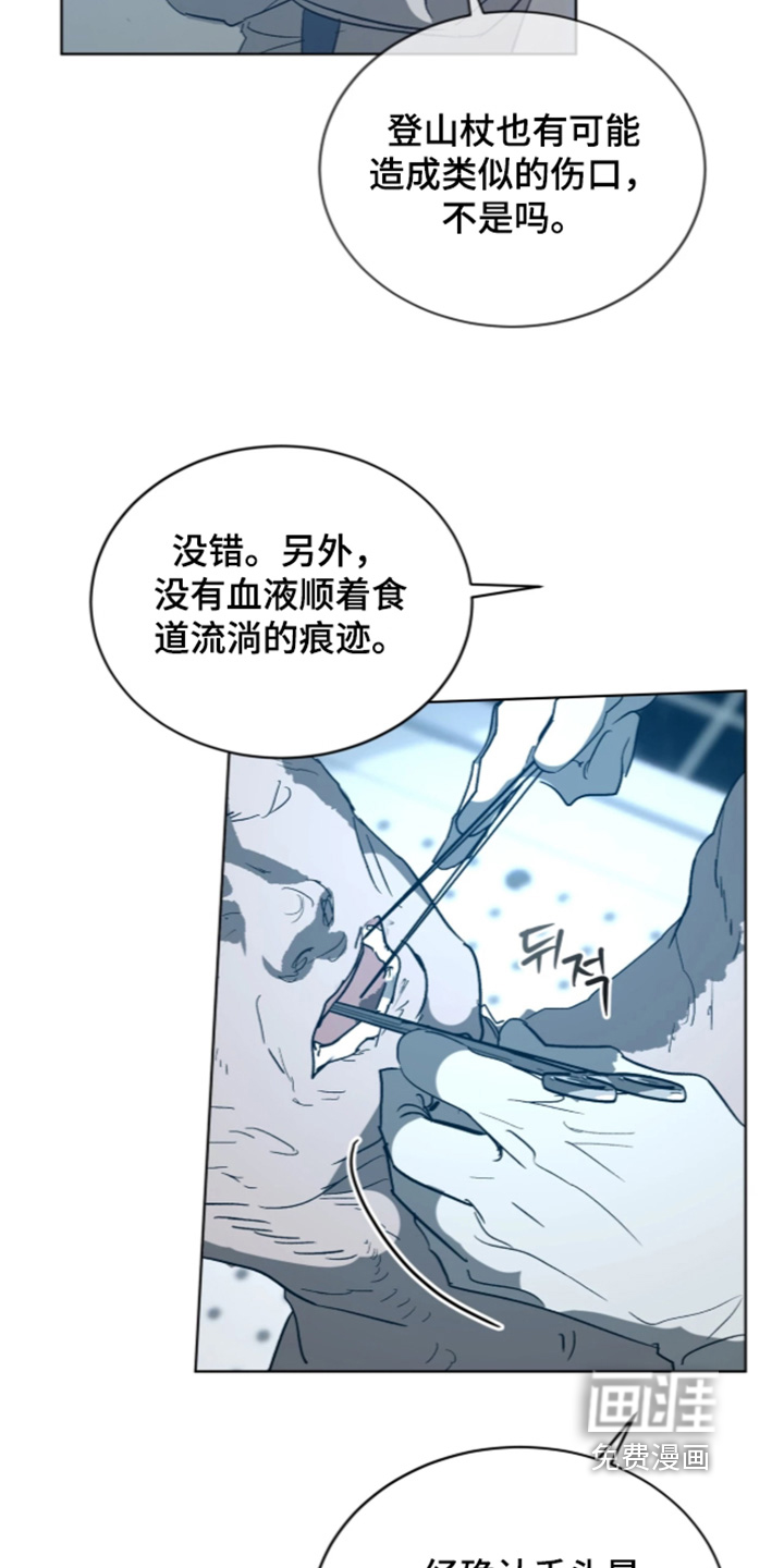 第56话 第13页