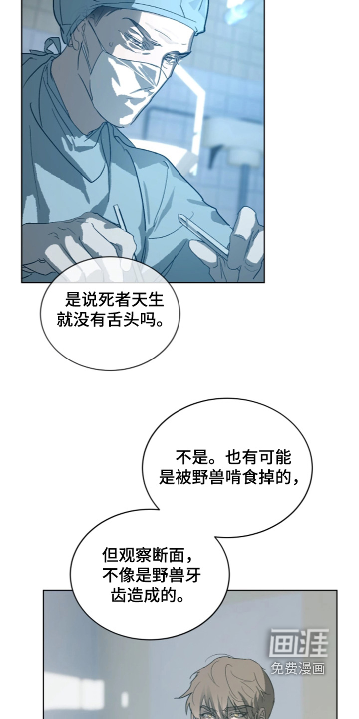 第56话 第8页