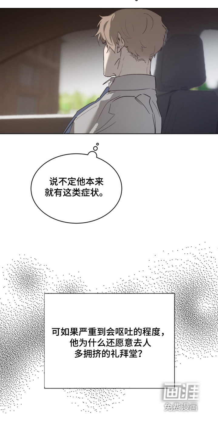 第55话 第20页