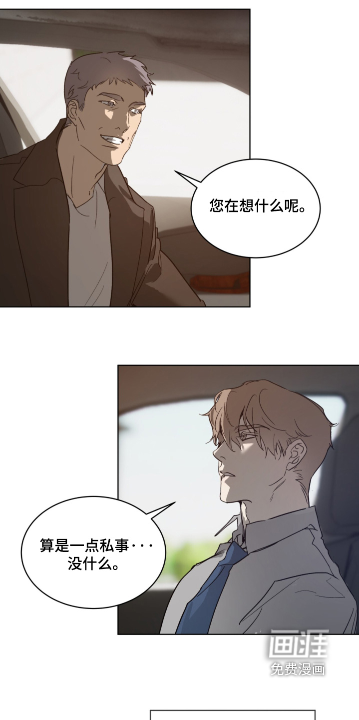 第55话 第21页