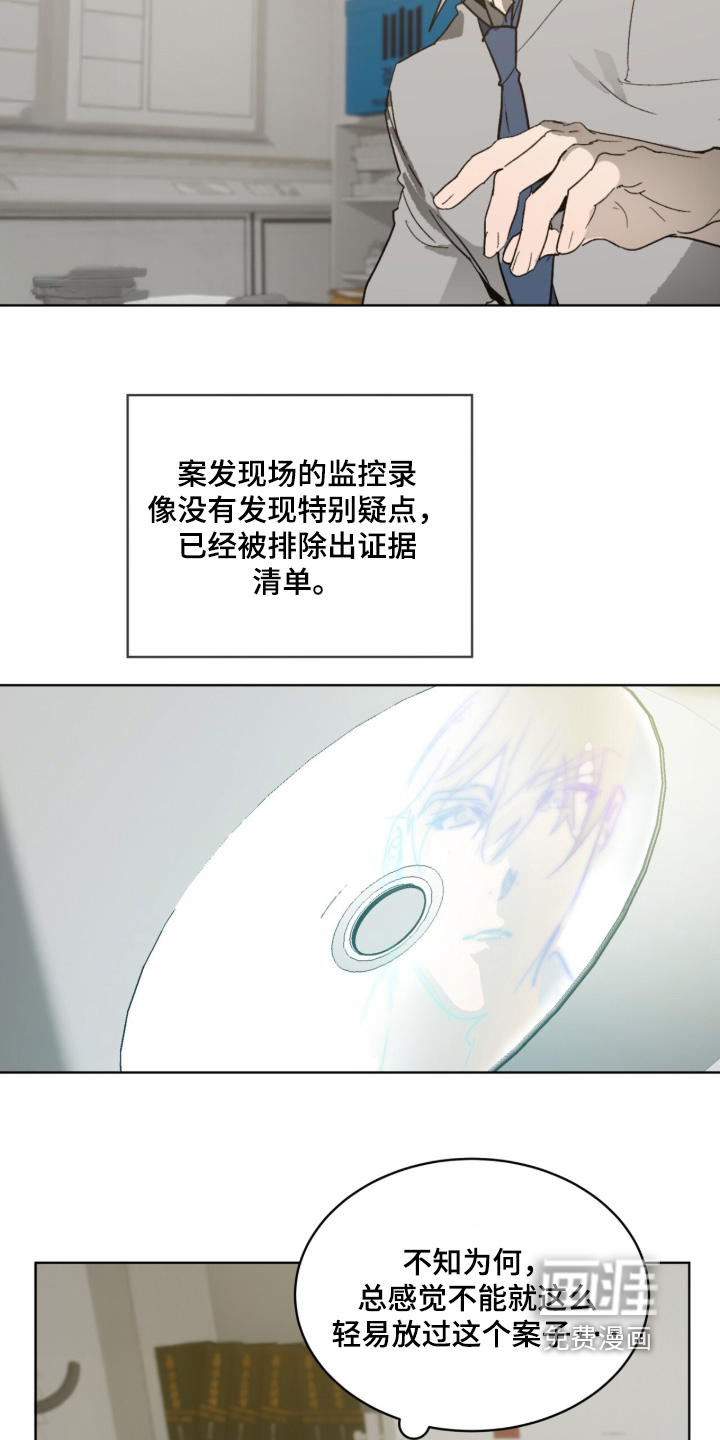 第55话 第8页