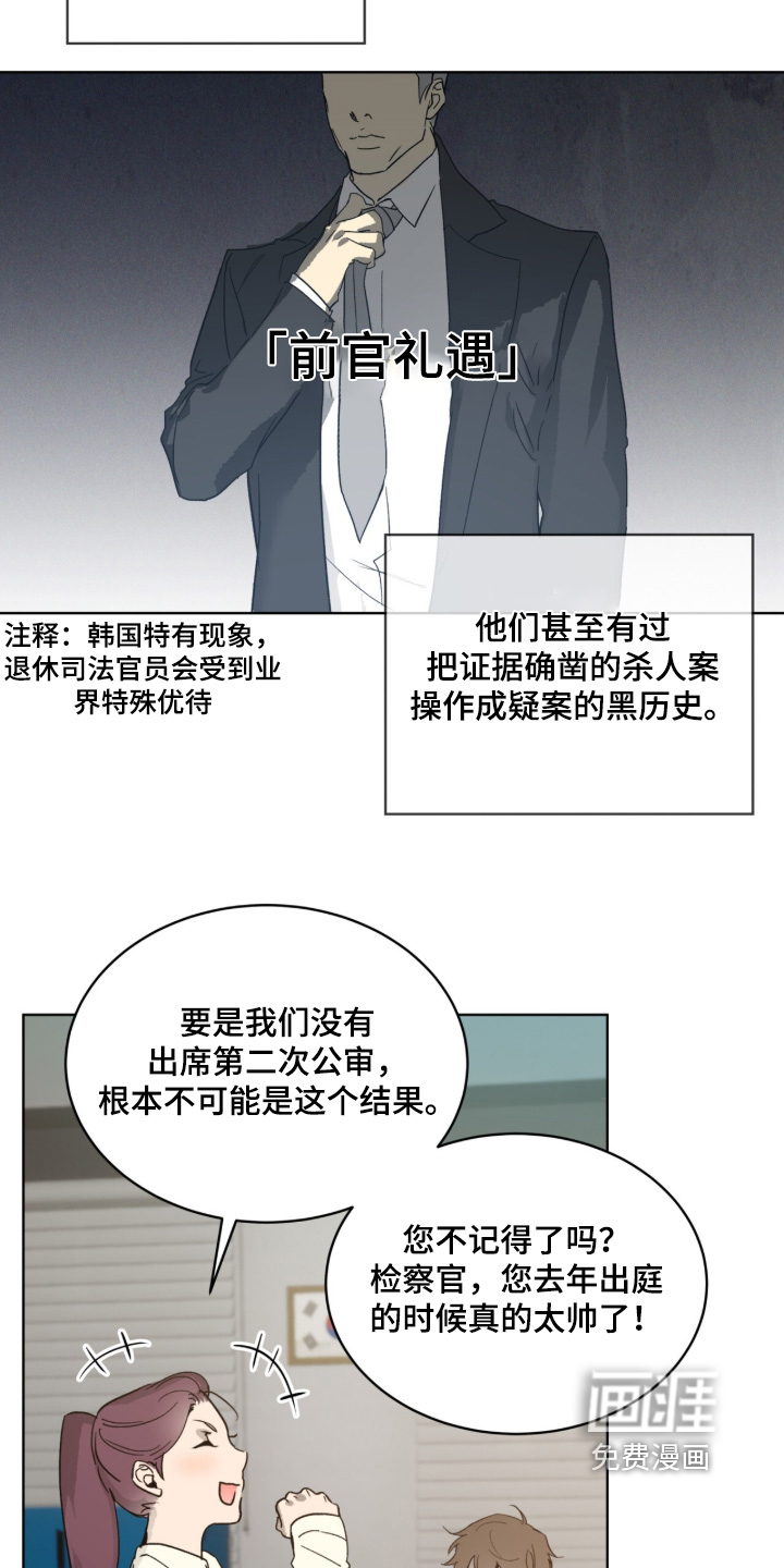 第55话 第6页